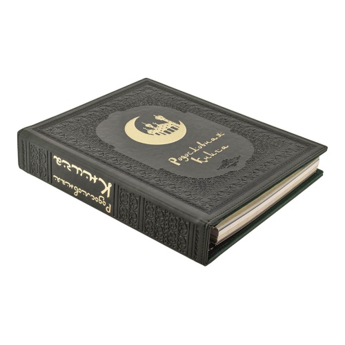 Родословная книга Мусульманская "Полумесяц", подарочная коробка фото 9