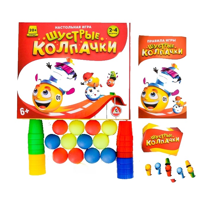 Игра колпачок. Шустрые колпачки (3137368). Шустрые колпачки игра настольная. Скоростные колпачки. Лас Играс шустрые колпачки.