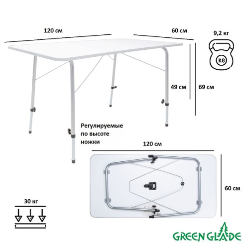 Стол складной Green Glade 5603 120х60 фото 2