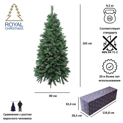 Елка искусственная Royal Christmas Montana Slim Premium PP/ PVC фото 2