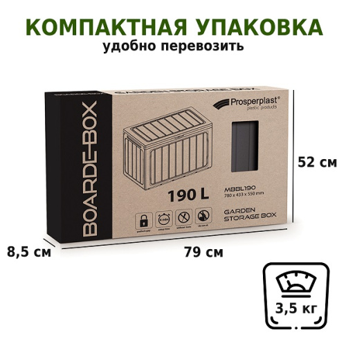 Ящик для хранения Prosperplast Boardebox, венге фото 7