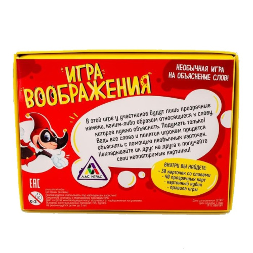 Настольная семейная игра «Игра воображения» фото 2