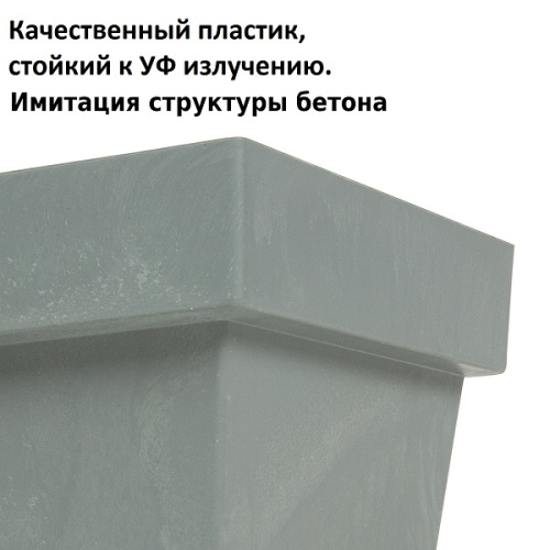 Кашпо для цветов Prosperplast Cube Case Beton 25,5л, бетон фото 4