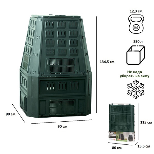 Компостер садовый Prosperplast Evogreen 850л фото 2