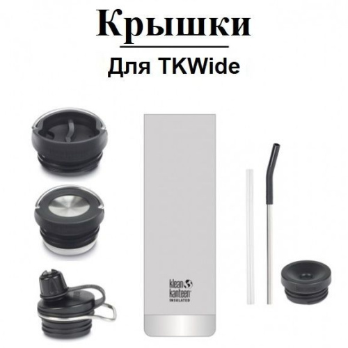 Термобутылка Klean Kanteen TKWide Loop Cap фото 11