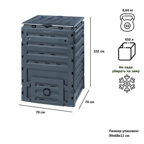 Компостер GRAF Eco-Master 450л, черный фото 8