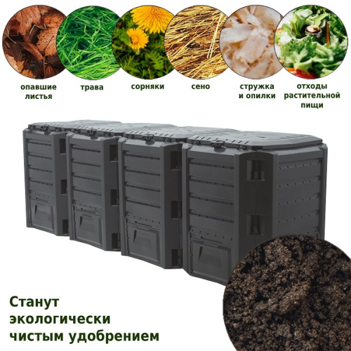 Компостер для дачи Prosperplast Module 1600л фото 5