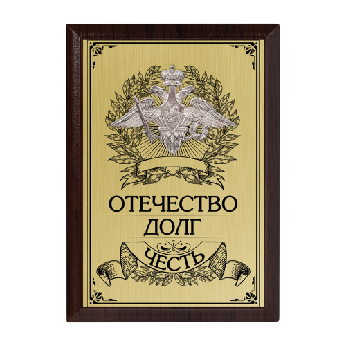 Плакетки и панно, Набор подарочный "ОДЧ" (подстаканник с позолочением, плакетка) в футляре, размер упаковки: 26,5/10/26,5 фото 3