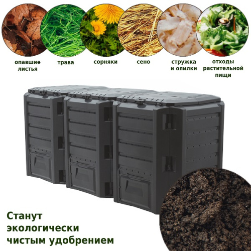 Компостер садовый Prosperplast Module 1200л фото 5