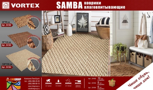 Коврик влаговпитывающий Vortex Samba Плетение 90х120 см 24163 фото 5