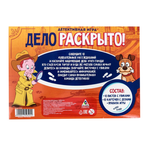 Настольная детективная игра «Дело раскрыто» фото 2