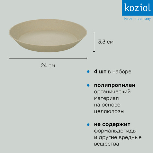 Набор тарелок connect, organic, D24 см, 4 шт фото 10