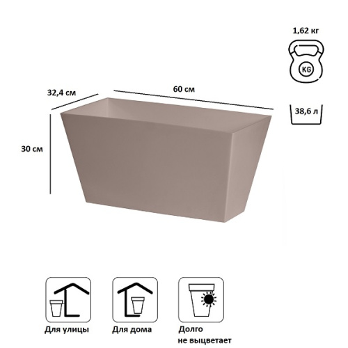 Кашпо для цветов Prosperplast Tubus Case 38,6л, мокко фото 2