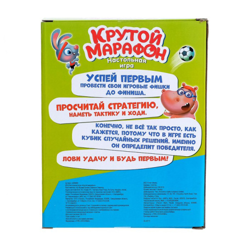 Настольная игра «Крутой марафон» фото 2