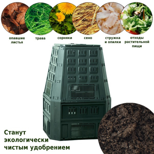 Компостер садовый Prosperplast Evogreen 850л фото 4