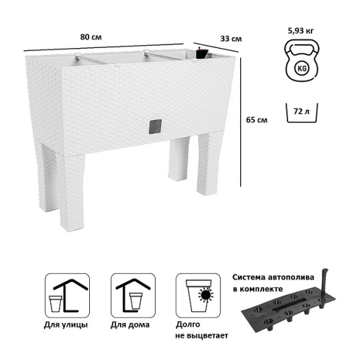 Кашпо с автополивом Prosperplast Rato Case High 72л, белый фото 6