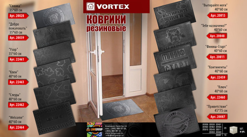 Коврик резиновый придверный Vortex Финиш-Старт 40х60 см черный 20011 фото 3