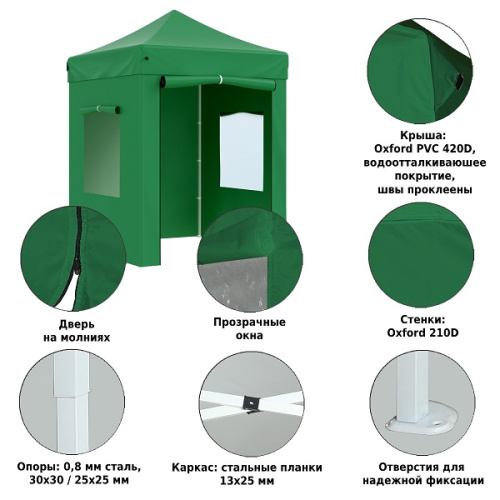 Тент-шатер быстросборный Helex 4220 2х2х3м полиэстер зеленый фото 3