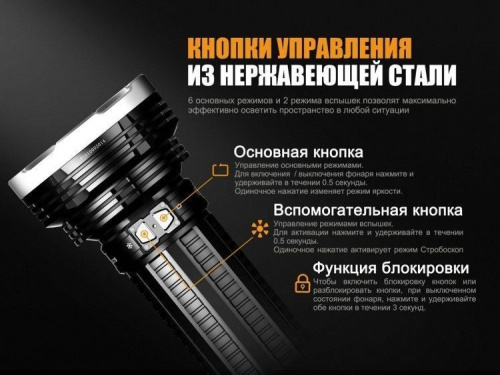 Фонарь светодиодный поисковой Fenix Cree XHP35 HI, 5100 лм, аккумулятор фото 22