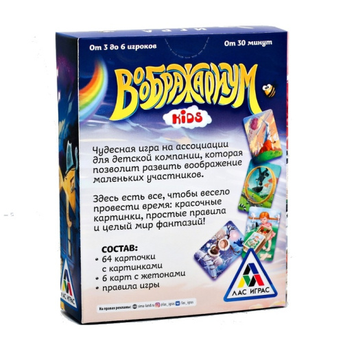 Настольная фантазийная игра «Воображариум KIds» фото 2