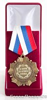 Награда "За взятие юбилея 50-летнего рубежа (элит)", орден диаметром 5 см