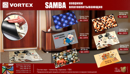 Коврик влаговпитывающий Vortex Samba Открытка 40х60 см 22413 фото 2