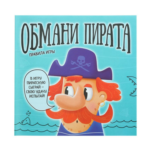 Настольная игра «Обмани пирата» фото 2