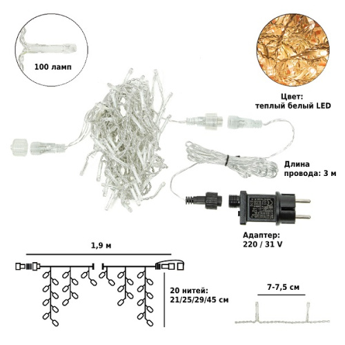 Электрическая гирлянда-занавес Winter Glade Теплый белый свет фото 2