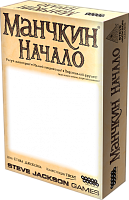 Манчкин: начало