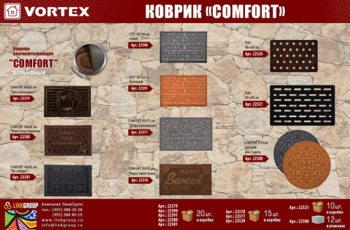 Коврик придверный Vortex Comfort Не забудь 40х60 см серый 22381 фото 2