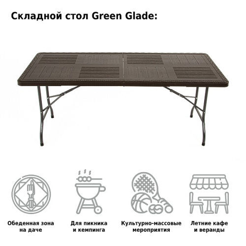 Стол садовый складной Green Glade F180 фото 4