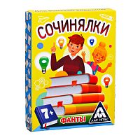 Игра весёлая фанты «Сочинялки»