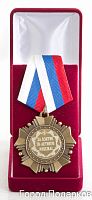Награда "За взятие юбилея 70-летнего рубежа (элит)", орден диаметром 5 см