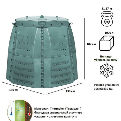 Компостер GRAF Thermo-Star 1000л, зеленый фото 3