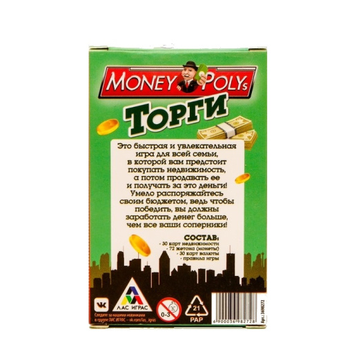 Настольная экономическая игра «Money Polys Торги» фото 2