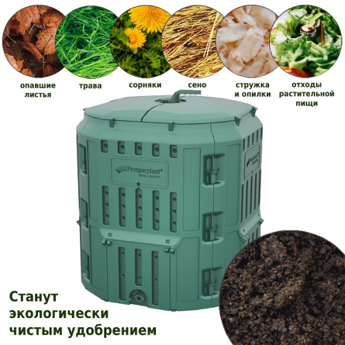 Компостер садовый для дачи Prosperplast Compothermo 340л, зеленый фото 6