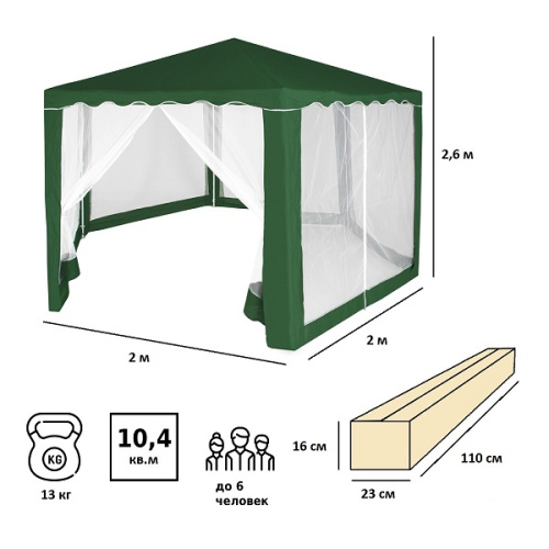 Тент садовый Green Glade 1003 2х2х2х2,6м полиэстер фото 3