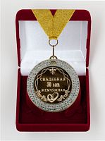 Наградная медаль "Свадебная 30-жемчужная", d=7см, жёлтый