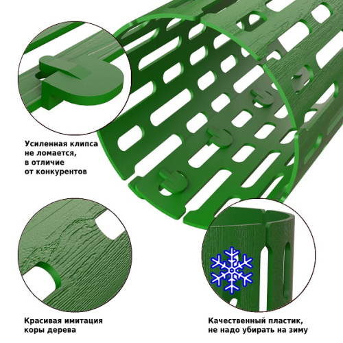 Защита стволов деревьев, кустарников и цветов, зелёный, 35х21 см фото 4