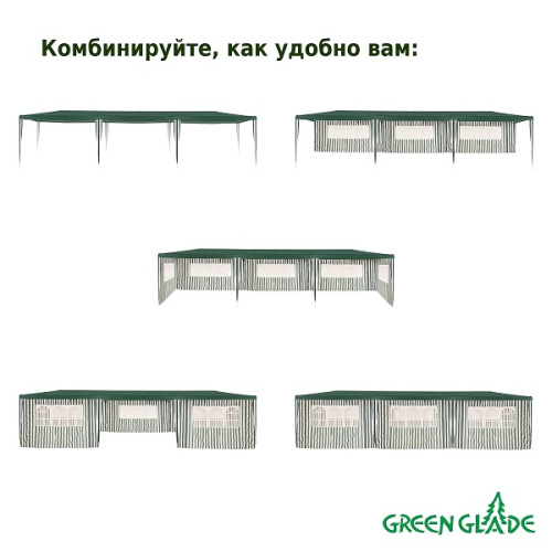 Тент садовый Green Glade 1070 9x3x2,5м полиэтилен фото 5