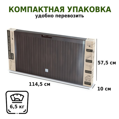 Ящик для хранения Prosperplast Rato Plus фото 7