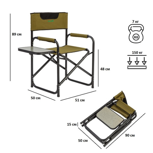 Кресло складное со столиком Green Glade 1202 фото 6