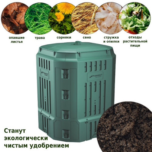 Компостер садовый Prosperplast Compothermo 900л, зеленый фото 4