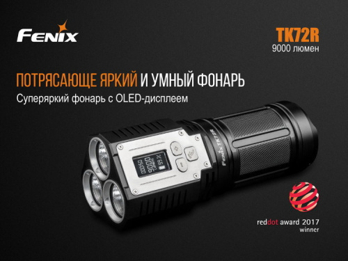 Фонарь светодиодный Fenix TK72R CREE XHP70, 9000 лм, аккумулятор фото 6