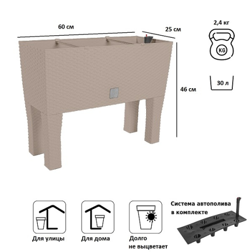 Кашпо из ротанга с автополивом Prosperplast Rato Case High 30л, мокко фото 5