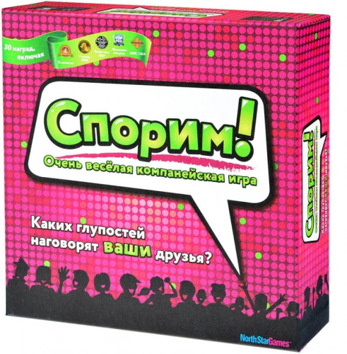 Спорим! (на русском)