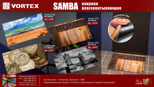 Коврик влаговпитывающий Vortex Samba Дом 50х80 см 22410 фото 2