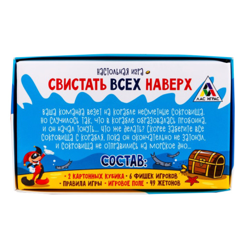 Настольная игра «Свистать всех наверх!» фото 2