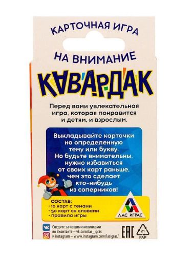 Настольная семейная игра на внимание «Кавардак» фото 2