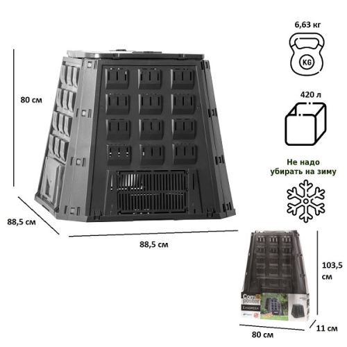 Компостер для дачи Prosperplast Evogreen 420л, черный фото 8